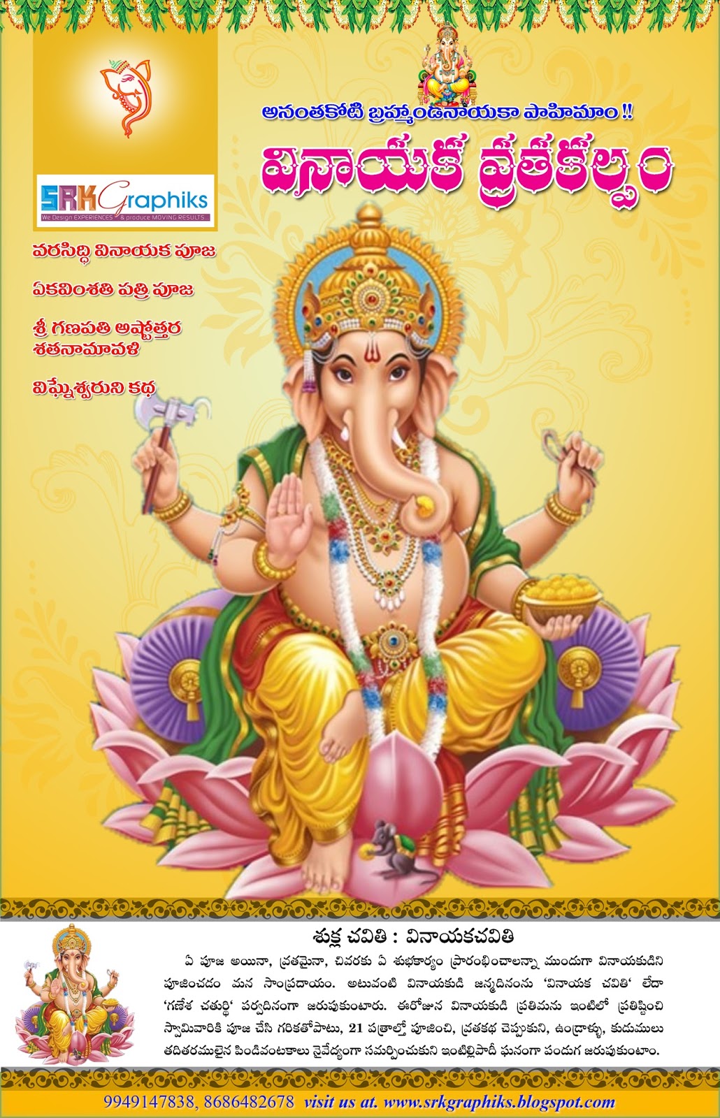 Vinayaka Chavithi Katha Telugu Free Download fasrmr